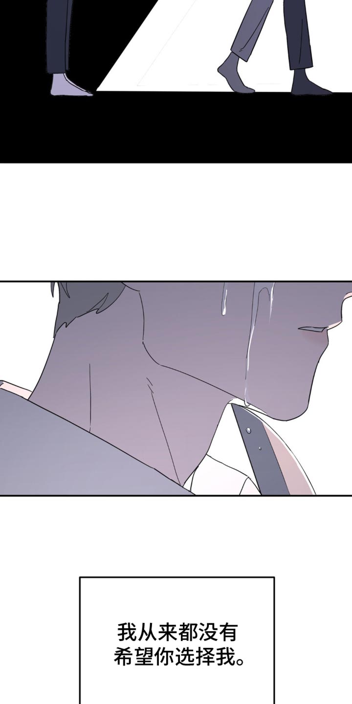 无根之树漫画,第104章：跟我无关1图