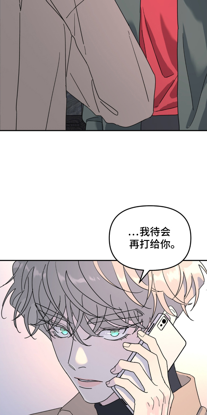 第81章：双面人3