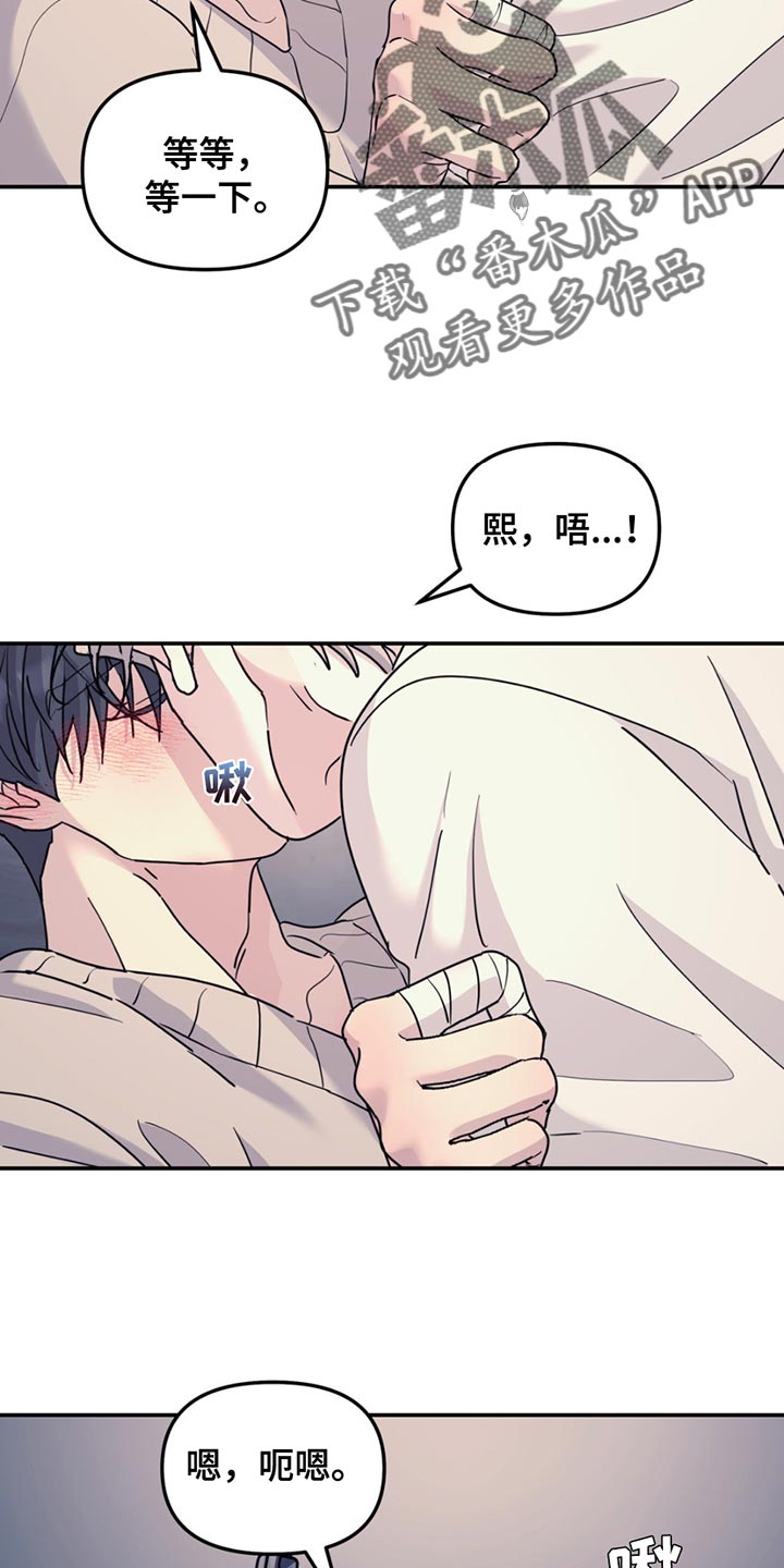 第134章：【第二季】我们聊聊吗？4