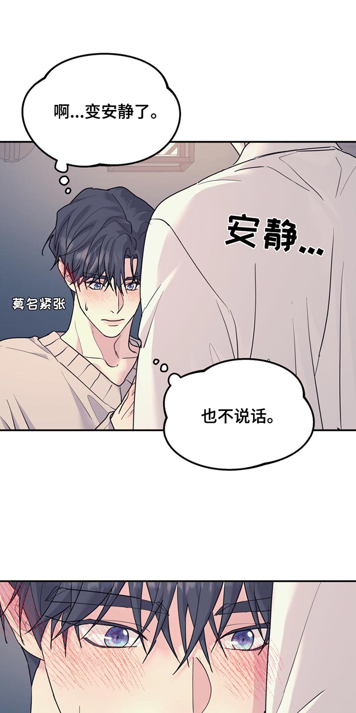 无根之树漫画,第135章：【第二季】都是我的4图