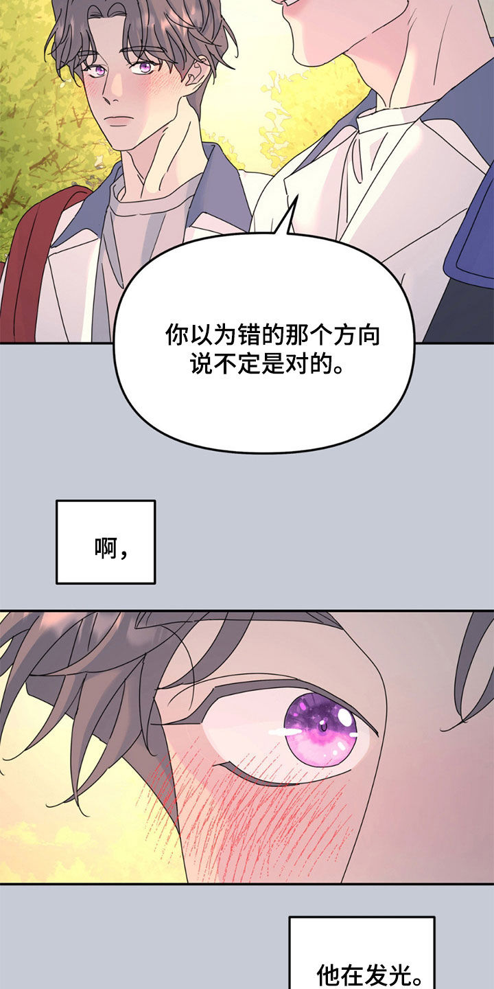 第146章：【第二季】耀眼发光0