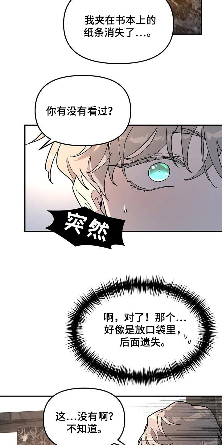 无根之树漫画,第34章：摔倒5图