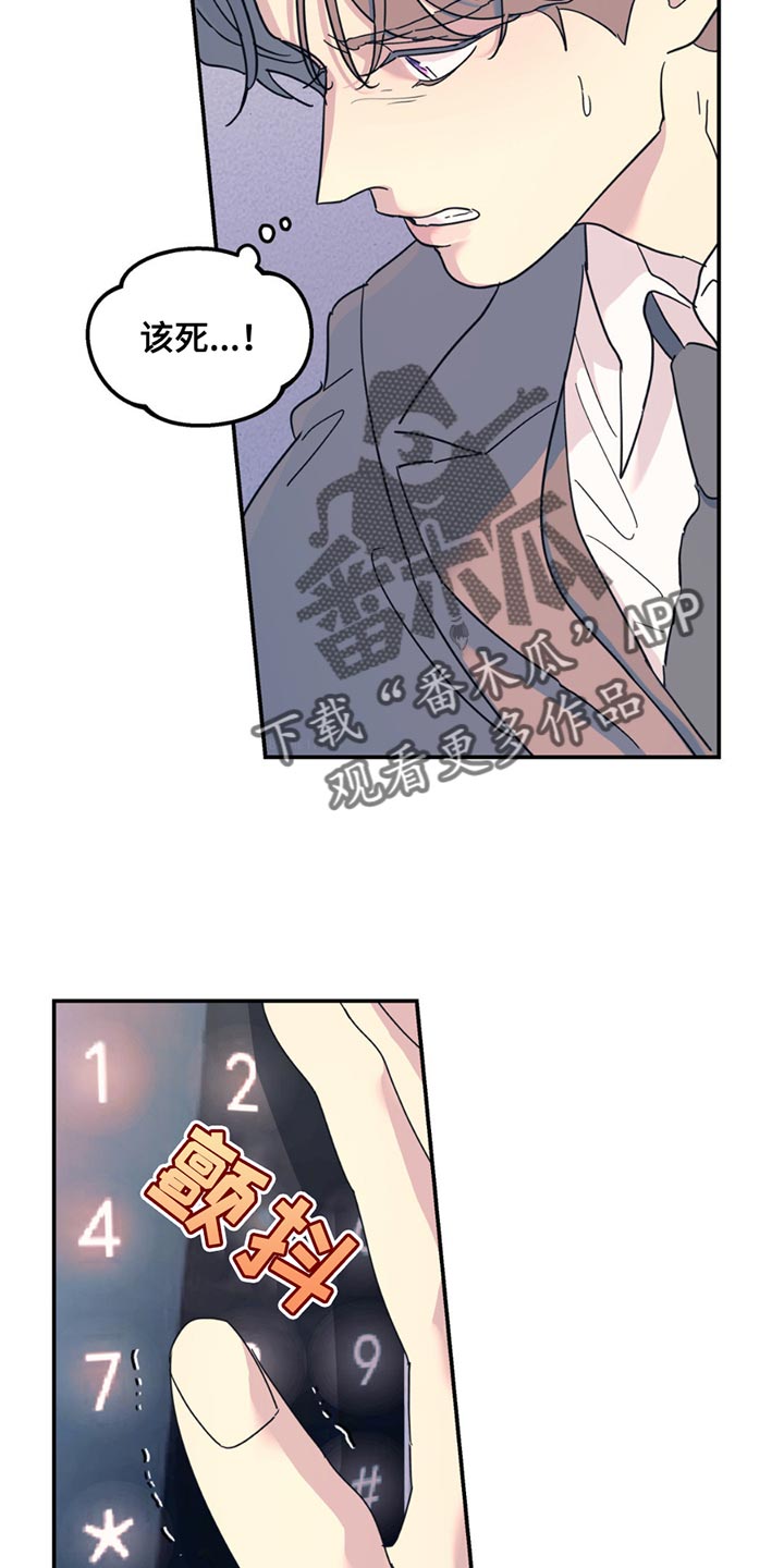 第112章：【第二季】就好像一直在找我一样1