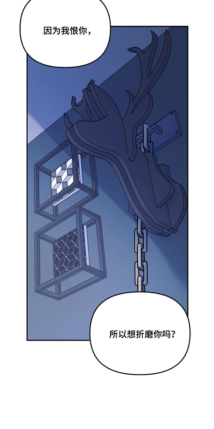 第121章：【第二季】另一个世界0