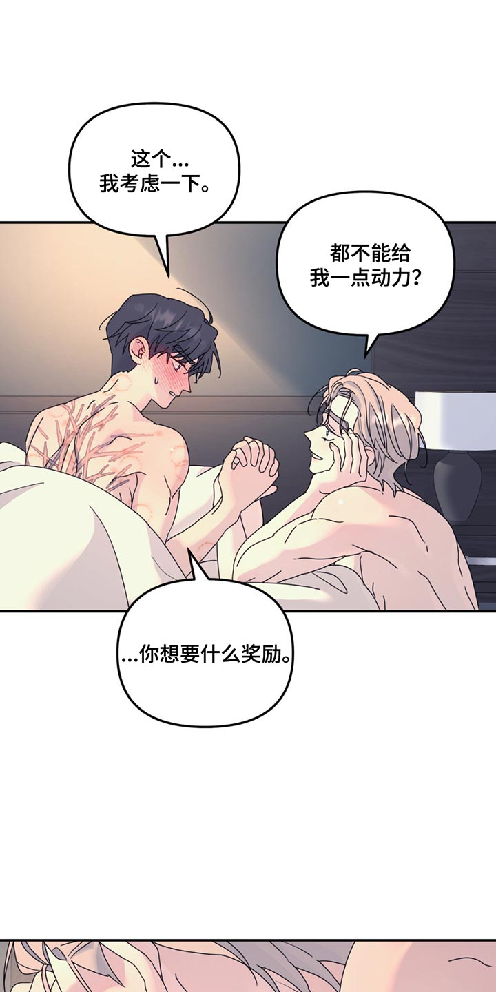 无根之树漫画,第139章：【第二季】报纸1图