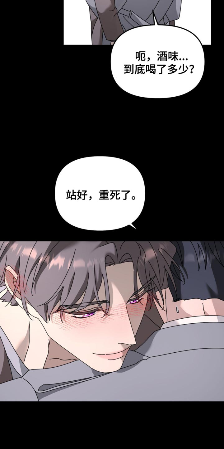 无根之树漫画,第197章：【第二季】我对你来说是什么？4图