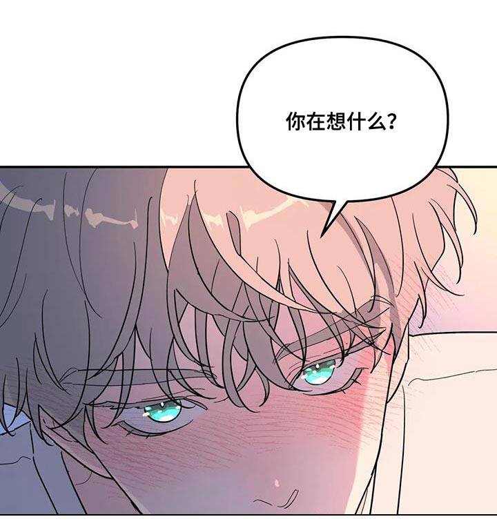 无根之树漫画,第56章：回忆5图