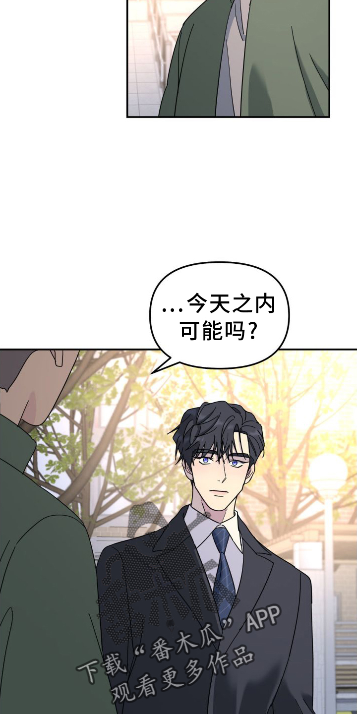 无根之树漫画,第79章：契机5图