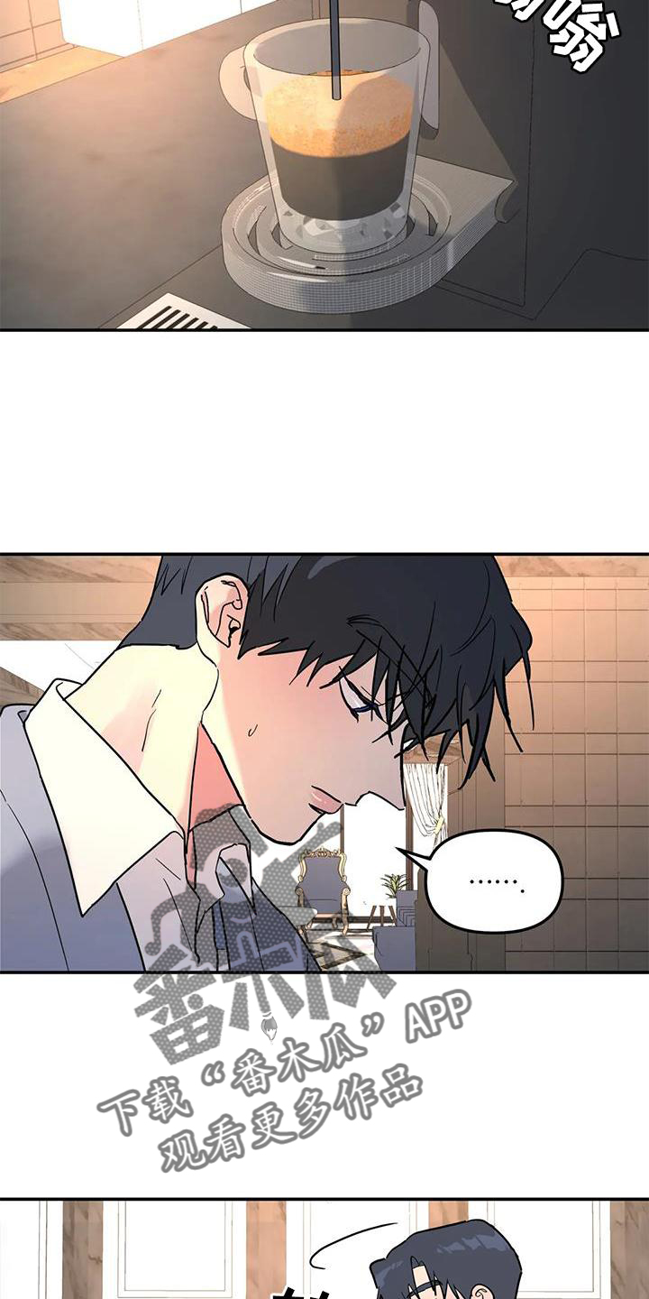 无根之树漫画,第35章：揣测1图