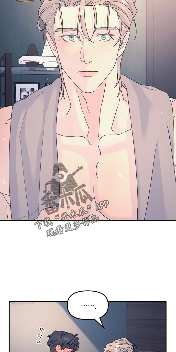 第138章：【第二季】好学生4