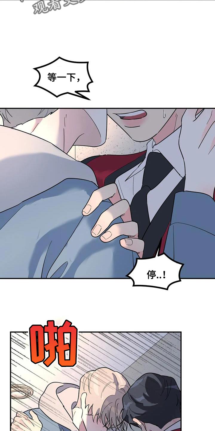 无根之树漫画,第59章：伤了腿脚2图