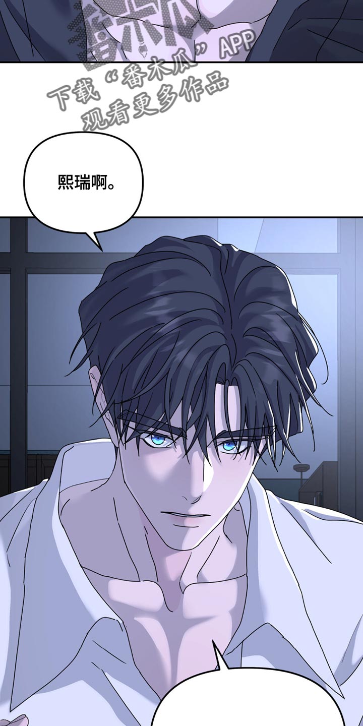 无根之树漫画,第155章：【第二季】我不是在开玩笑5图