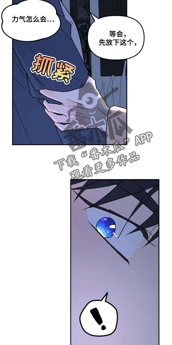 无根之树漫画,第54章：都是因为你1图