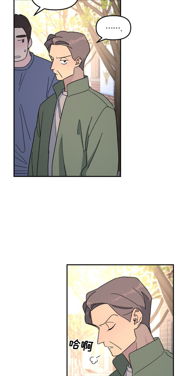 无根之树漫画,第79章：契机4图