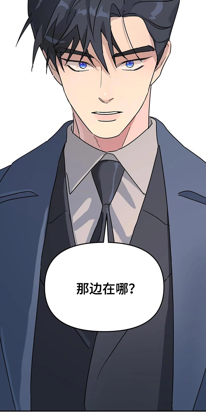 无根之树漫画,第47章：原因3图