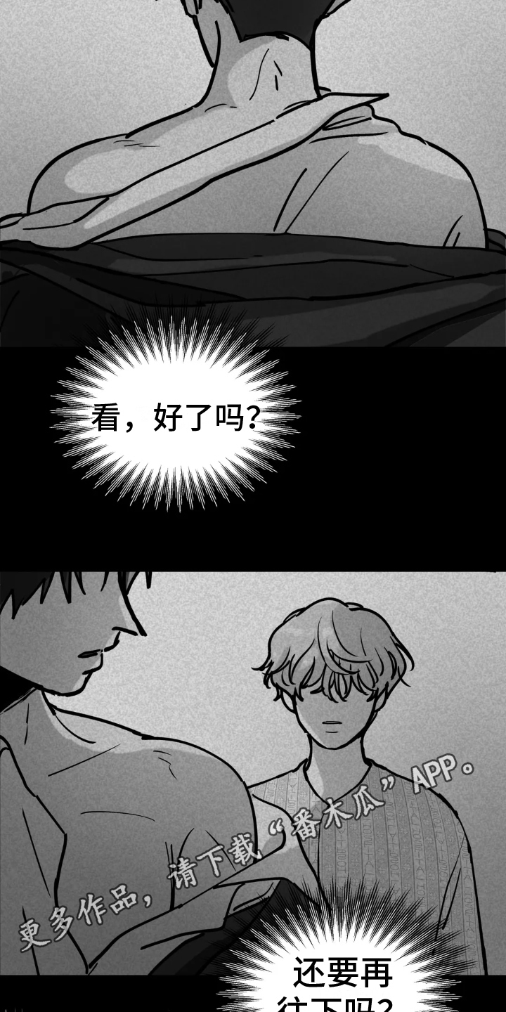 无根之树漫画,第5章：否认2图