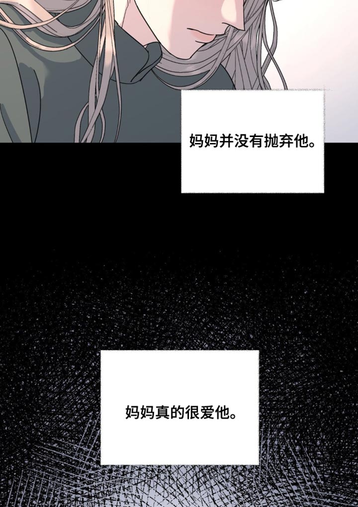 无根之树漫画,第96章：离谱1图
