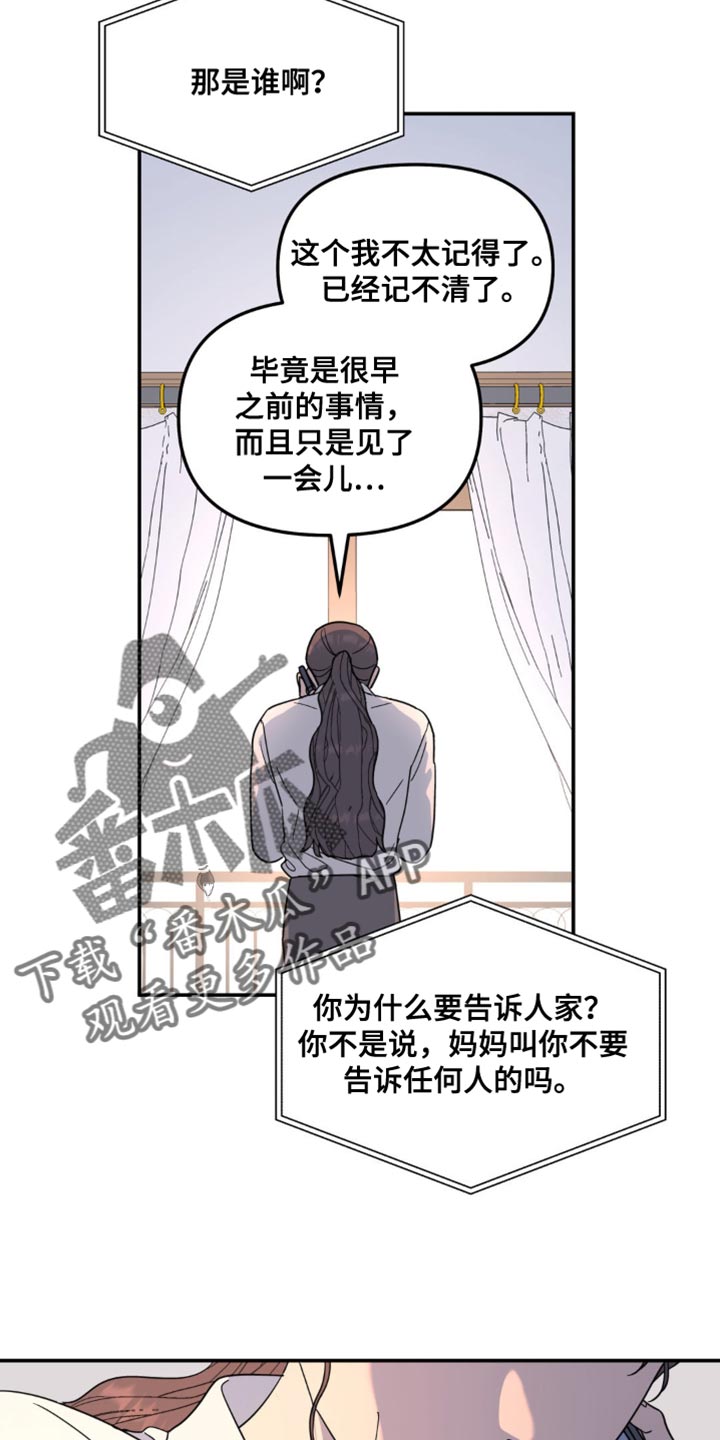 无根之树漫画,第98章：放弃留恋4图