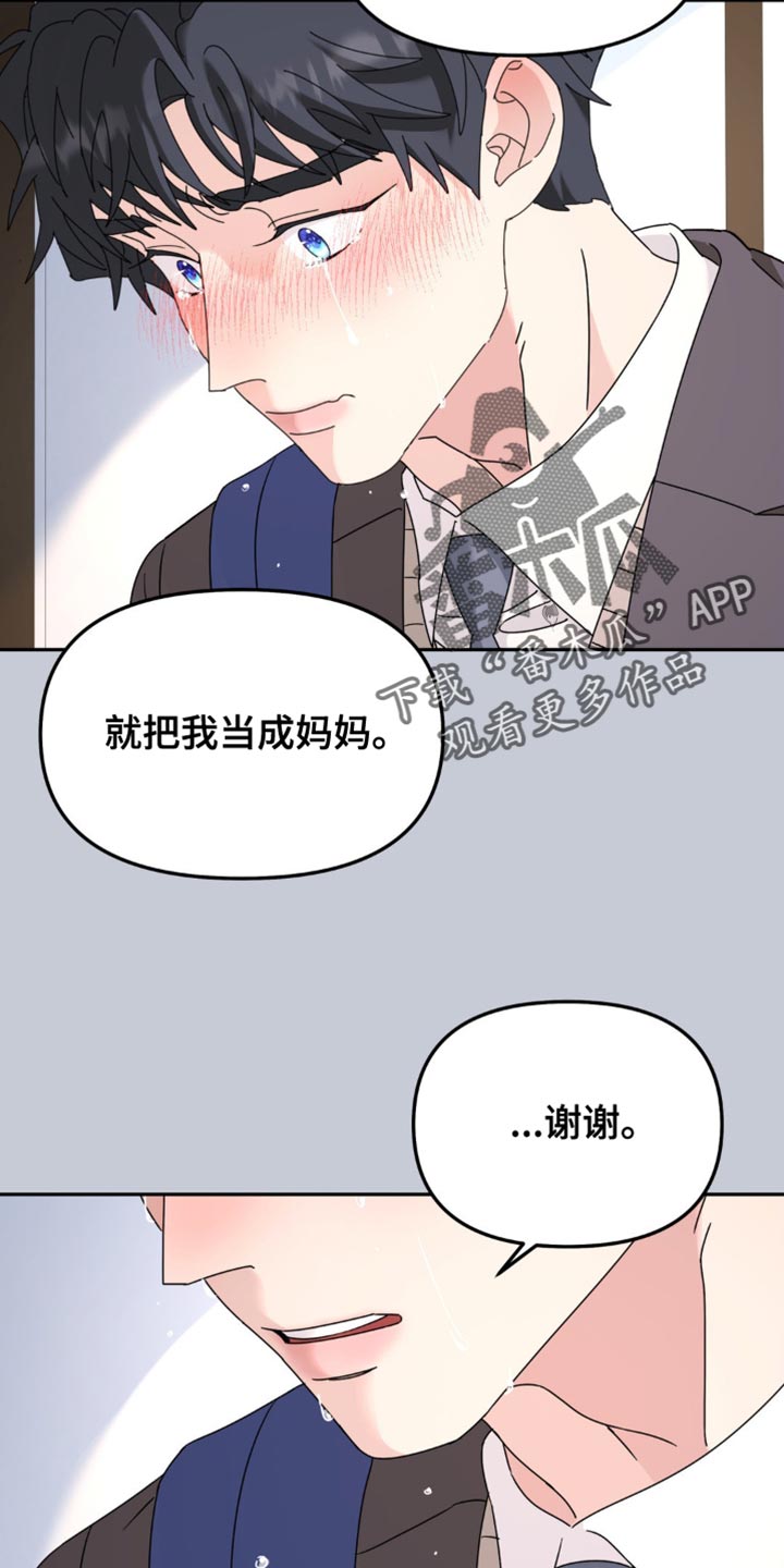 第195章：【第二季】我可以打个电话吗？3