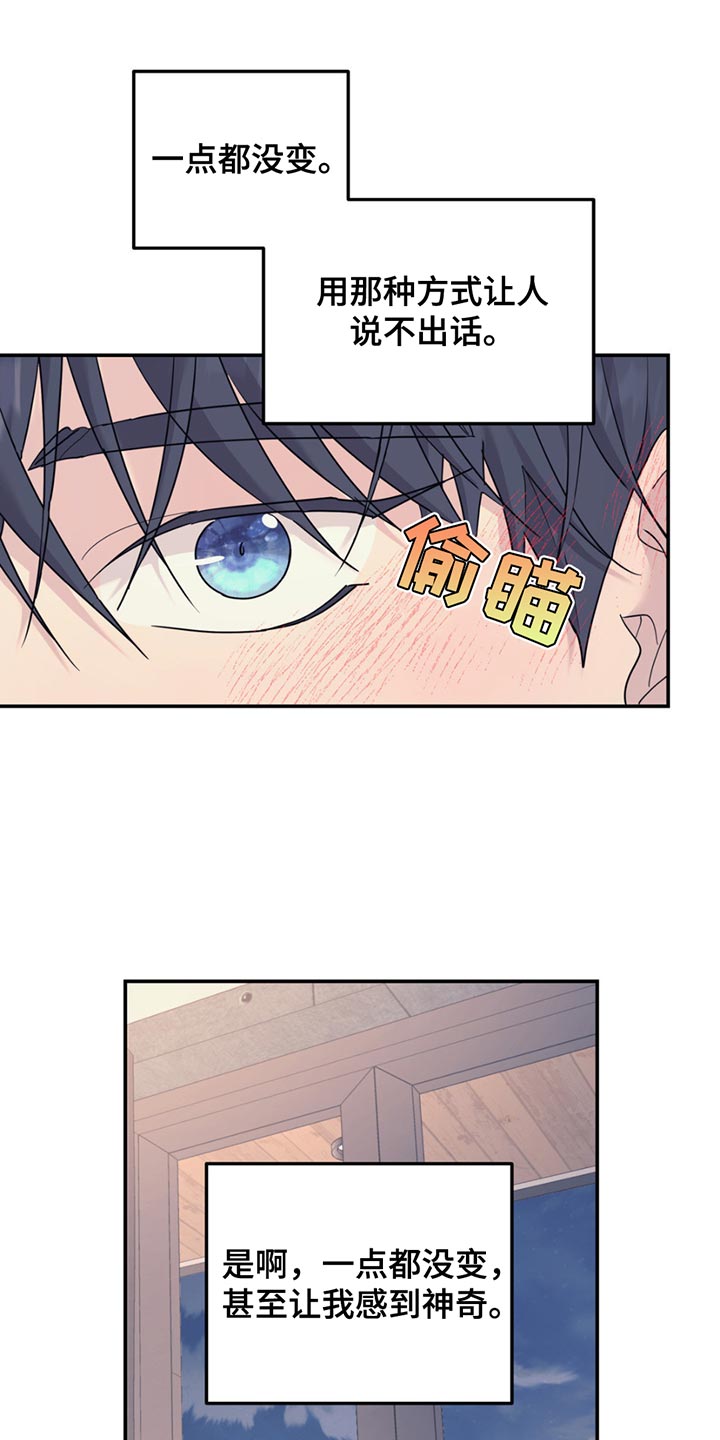 第132章：【第二季】一点都没变4