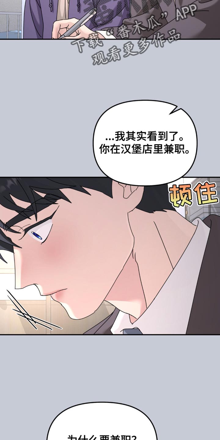 无根之树漫画,第194章：【第二季】流鼻血5图