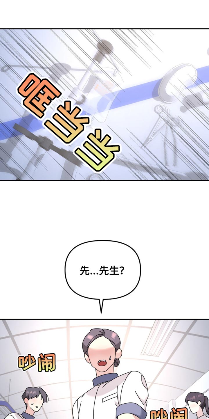 无根之树漫画,第195章：【第二季】我可以打个电话吗？2图