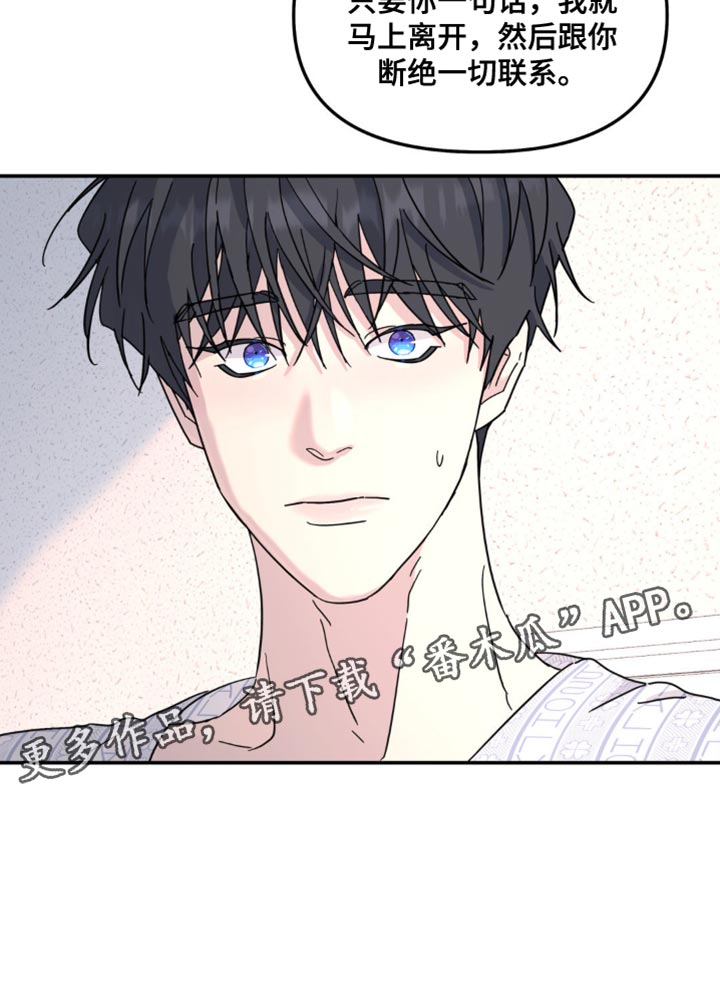 第105章：最后一次拜托你0