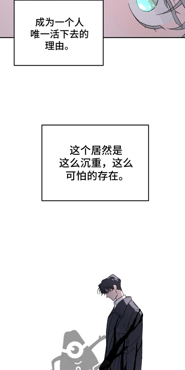 无根之树漫画完整版免费阅读看画涯最新漫画,第103章：从来都没喜欢过你1图