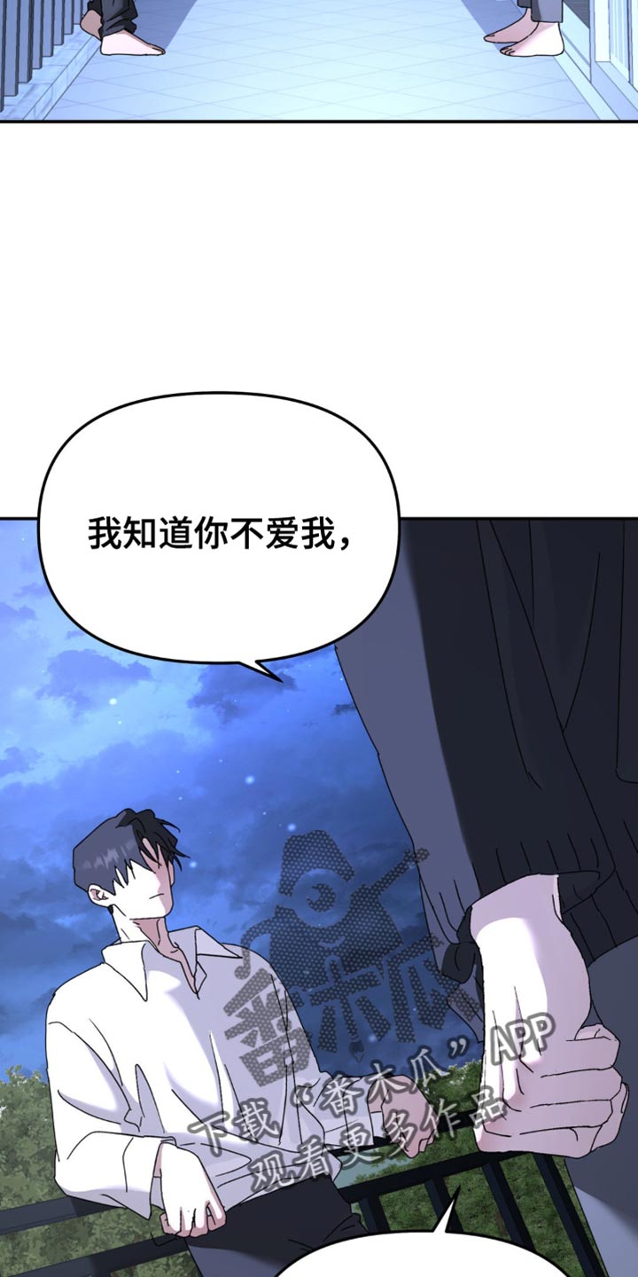 第184章：【第二季】为什么在哭？4