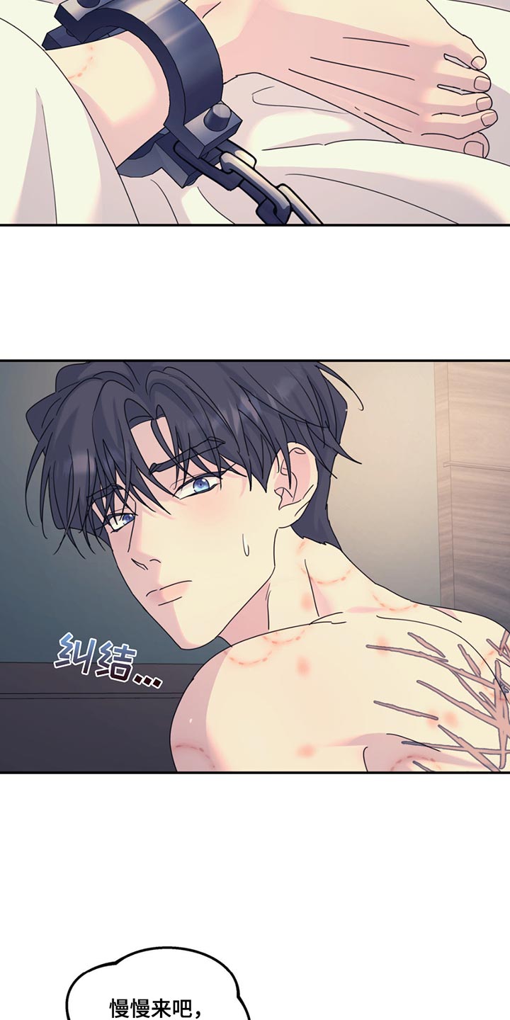 无根之树漫画,第139章：【第二季】报纸5图