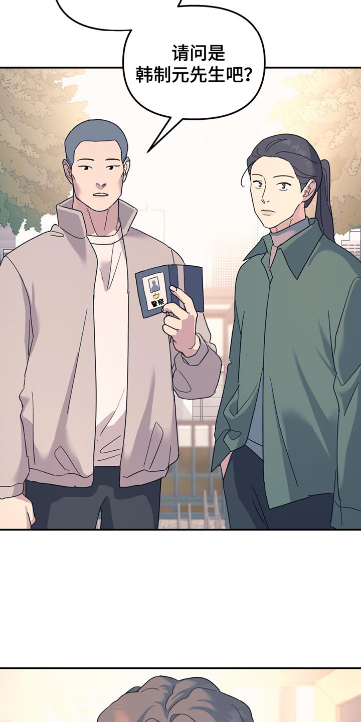 无根之树漫画,第110章：【第二季】调查1图