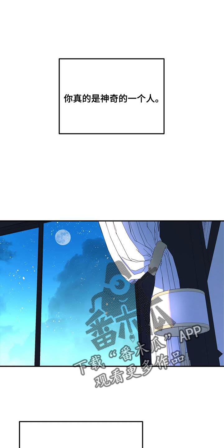 无根之树漫画,第57章：神奇的人1图