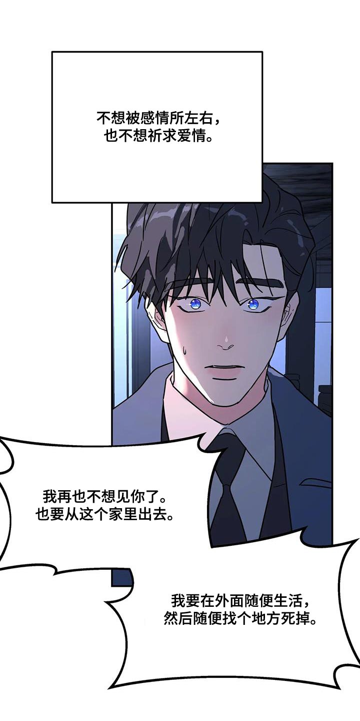 第55章：能不能放过我3