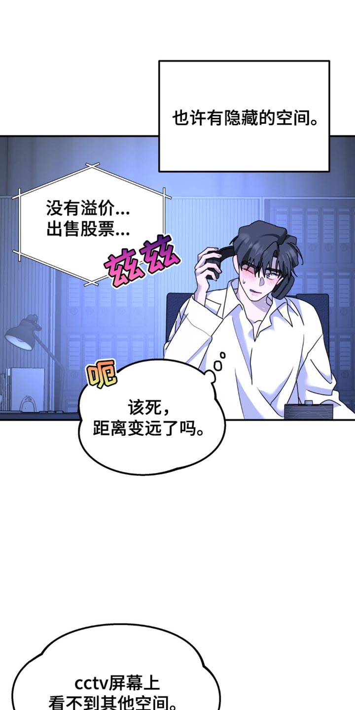 第188章：【第二季】隐藏的空间4