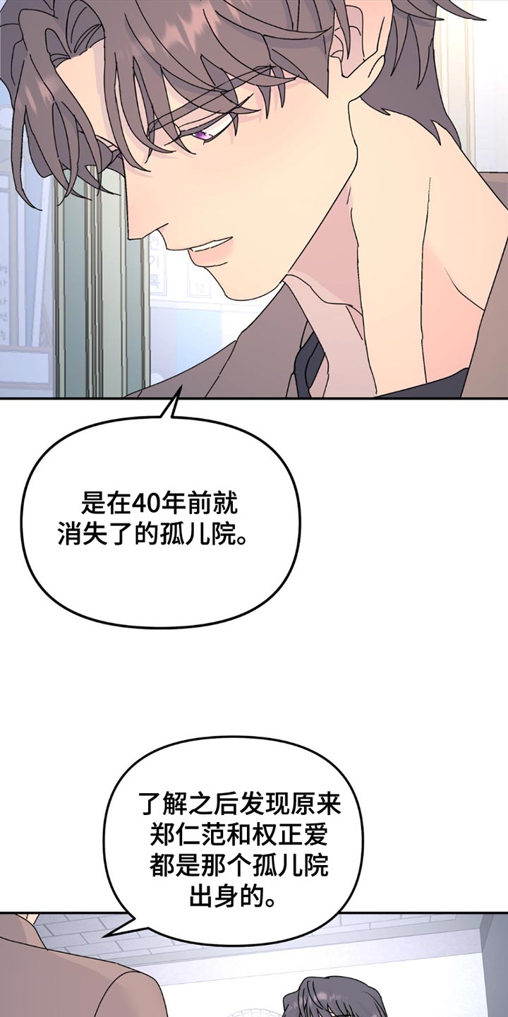 第163章：【第二季】破解了密码3