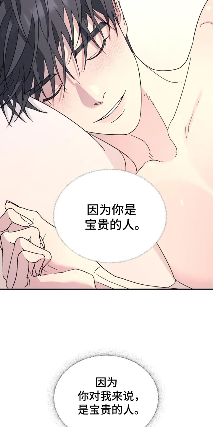 无根之树漫画,第104章：跟我无关1图