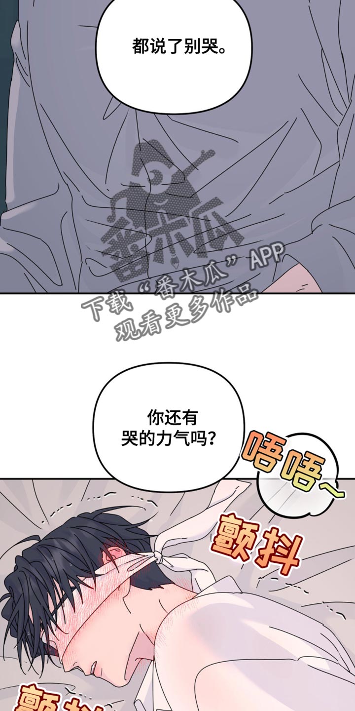 第162章：【第二季】这样就够了1