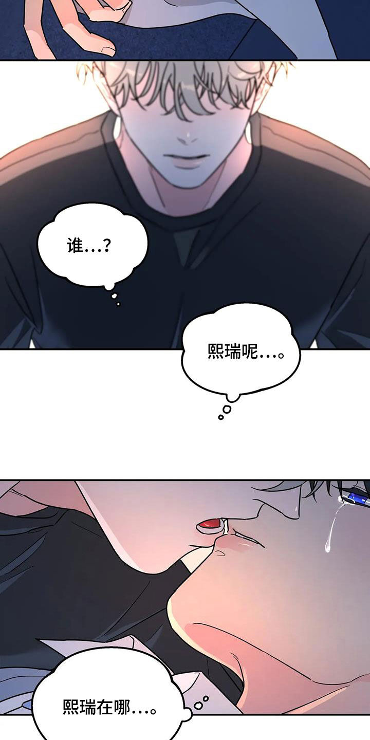 无根之树漫画,第39章：你干嘛呢3图