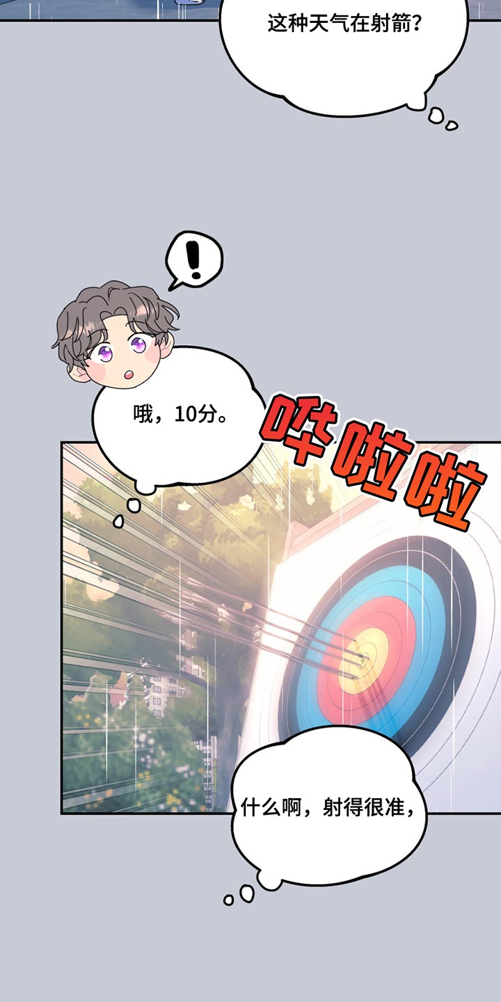 第124章：【第二季】有些意外3