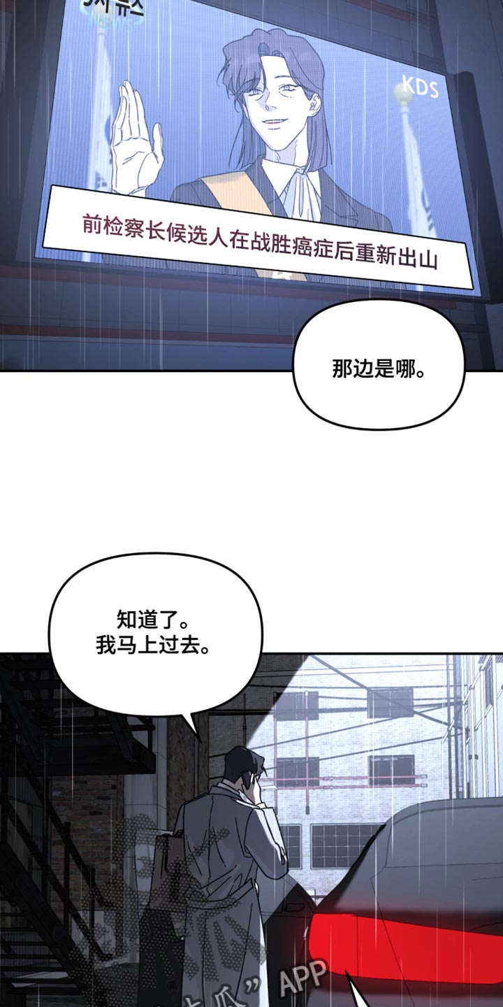 无根之树漫画,第106章：一定要等我过去（第一季完结）2图
