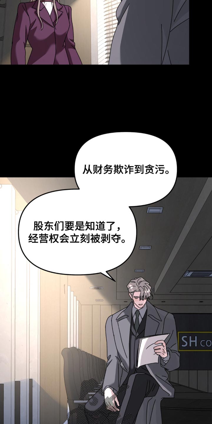 第193章：【第二季】遵守一个条件4