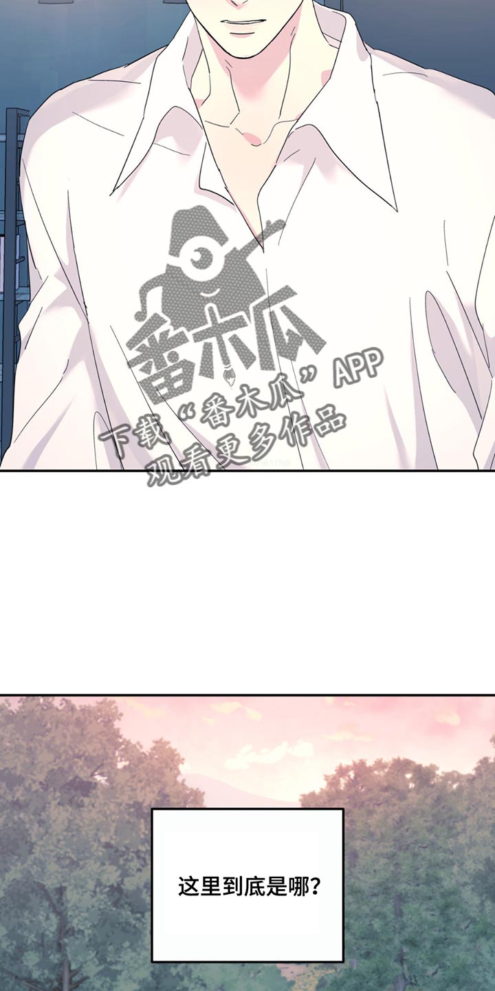 无根之树漫画,第115章：【第二季】我想洗澡2图