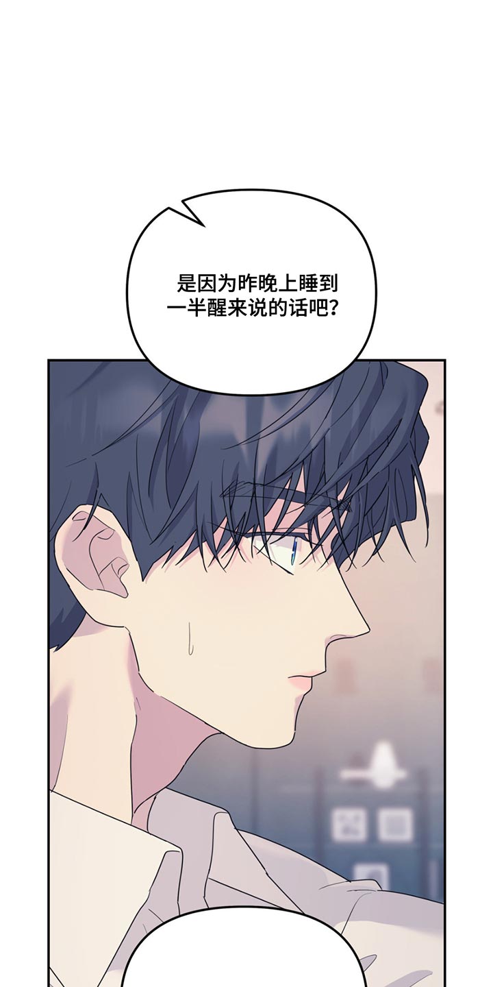 无根之树漫画,第122章：【第二季】平淡地生活1图