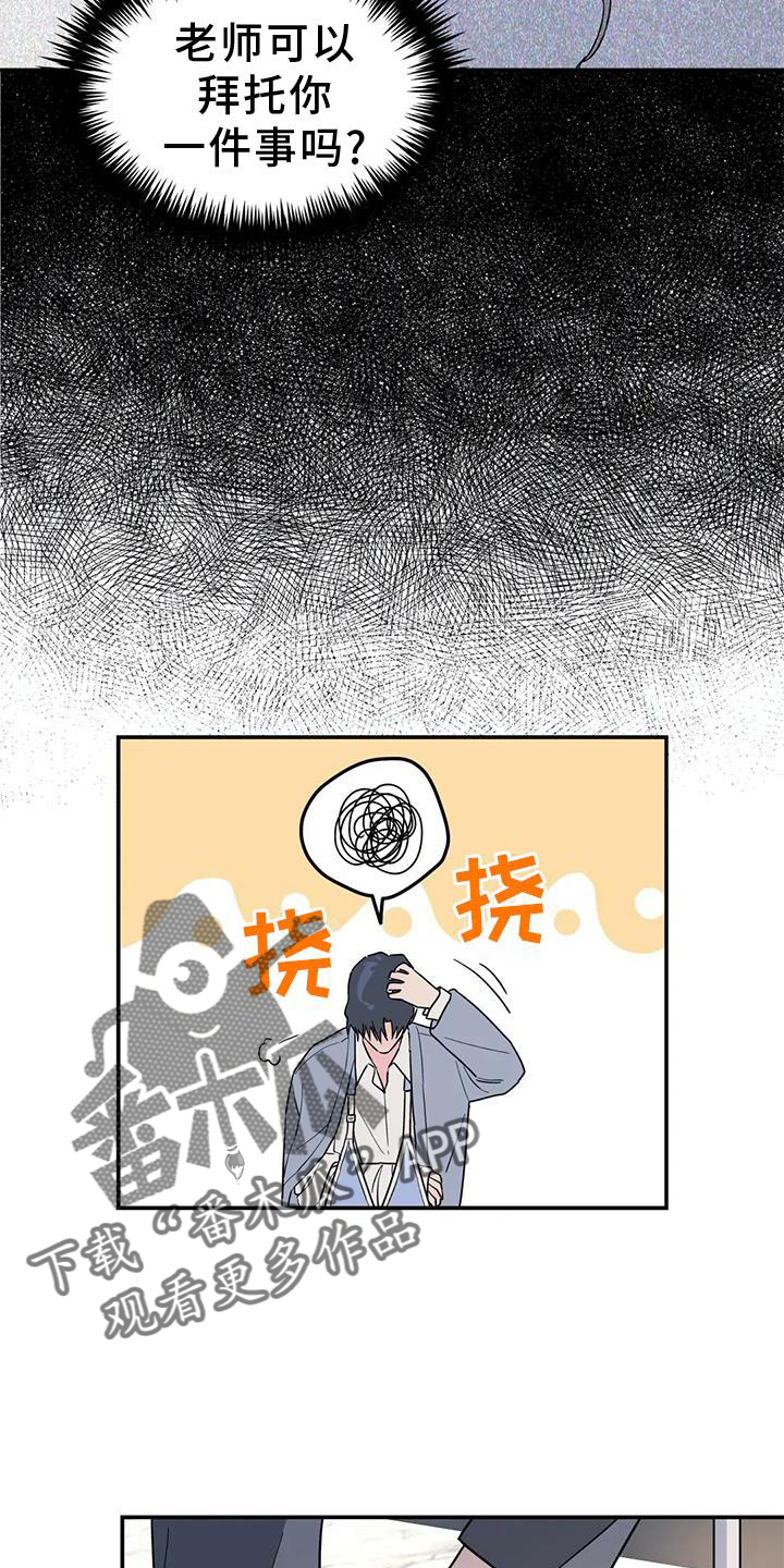无根之树漫画,第38章：梦话2图