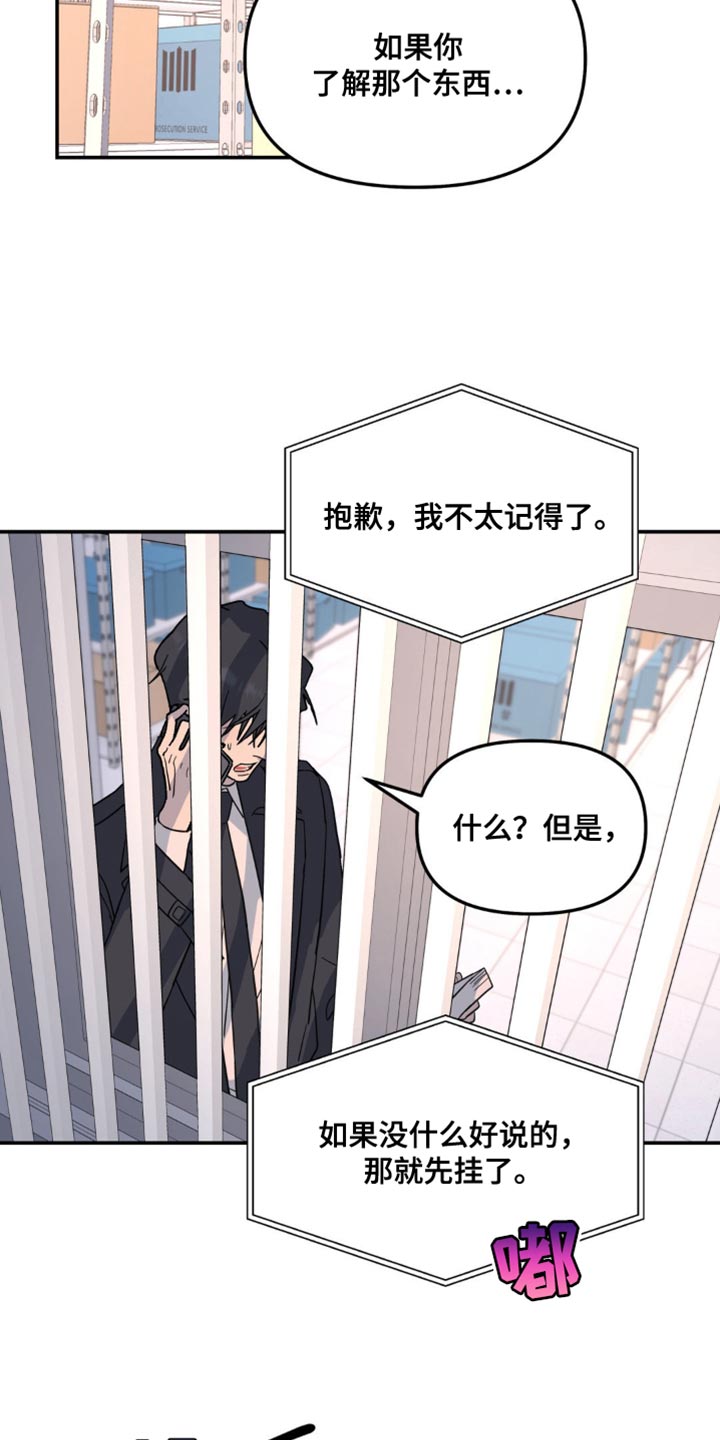 无根之树漫画,第96章：离谱4图