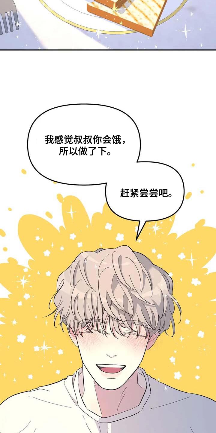 无根之树漫画,第61章：上大学2图