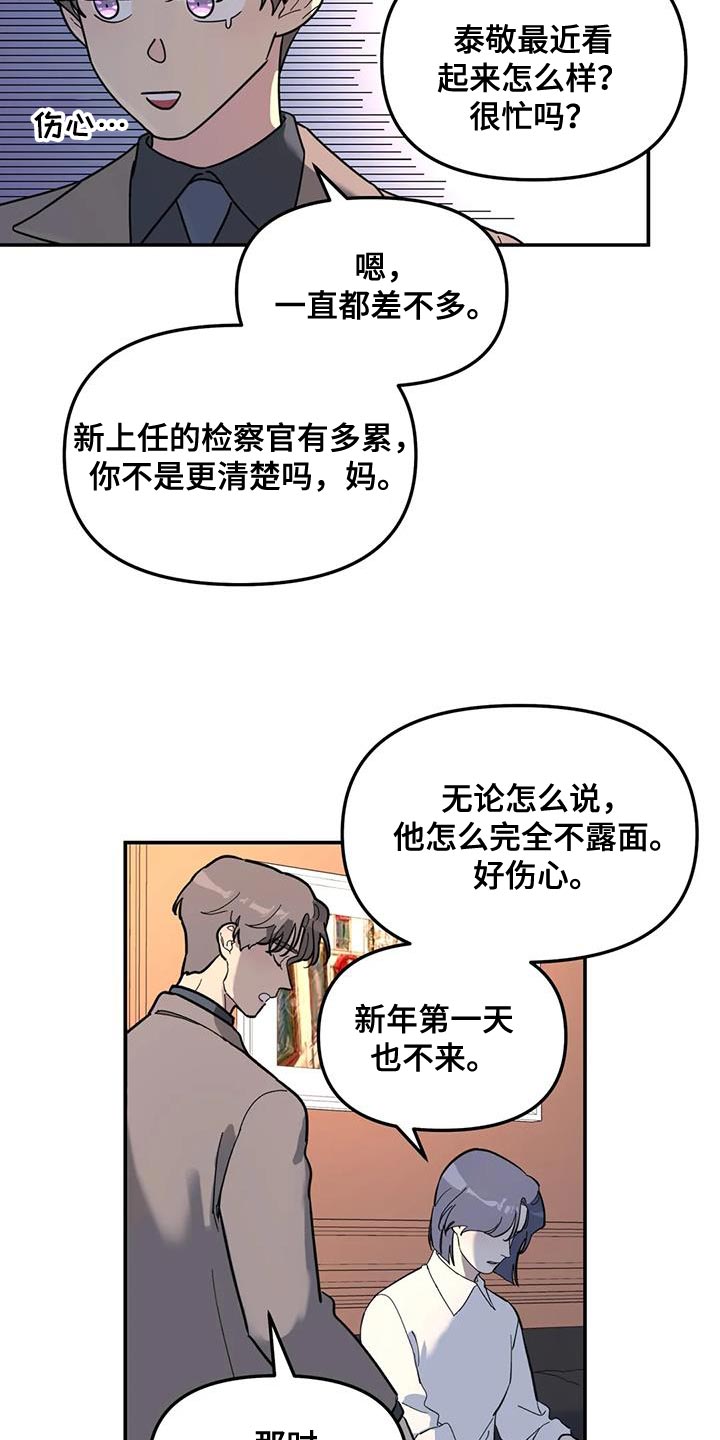 无根之树漫画,第59章：伤了腿脚1图