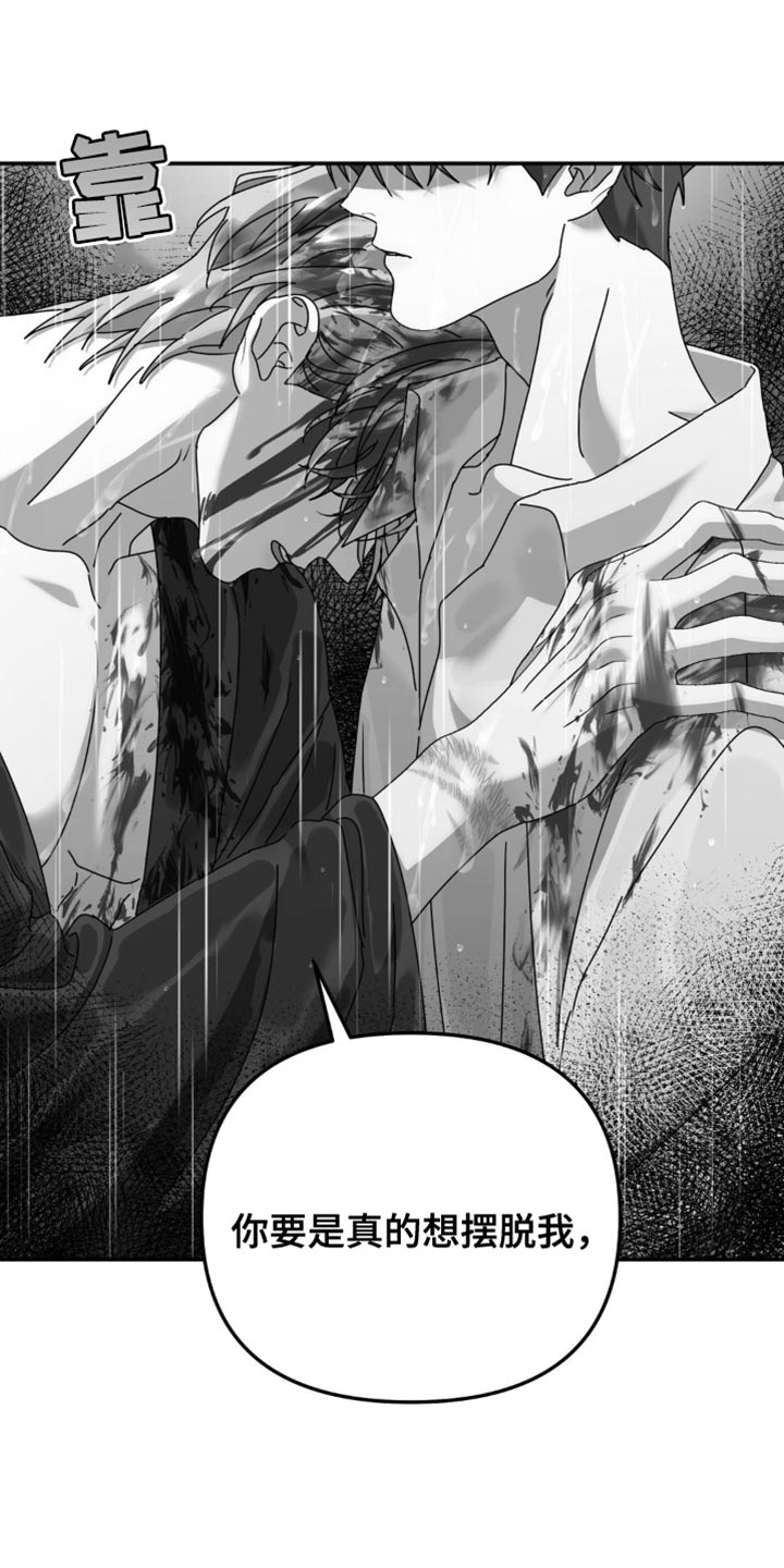 第158章：【第二季】你逃不了0