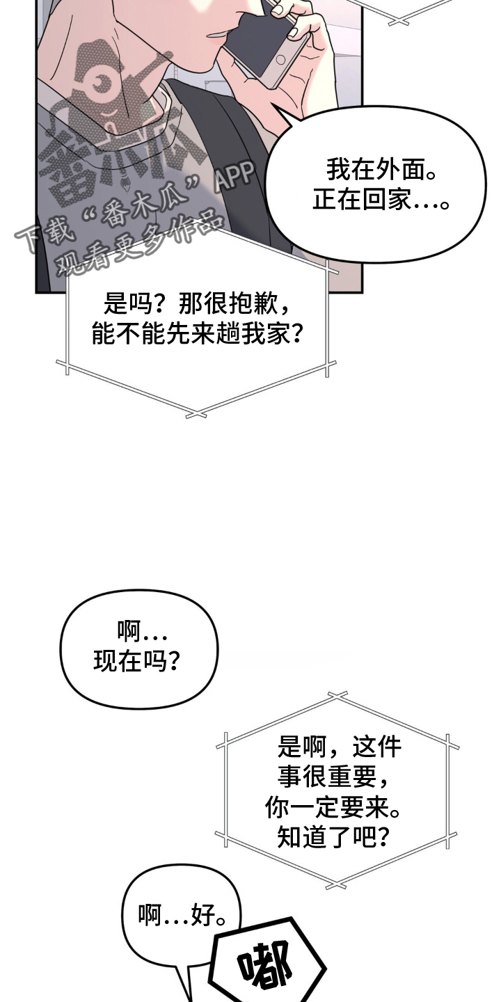无根之树漫画,第93章：审问1图