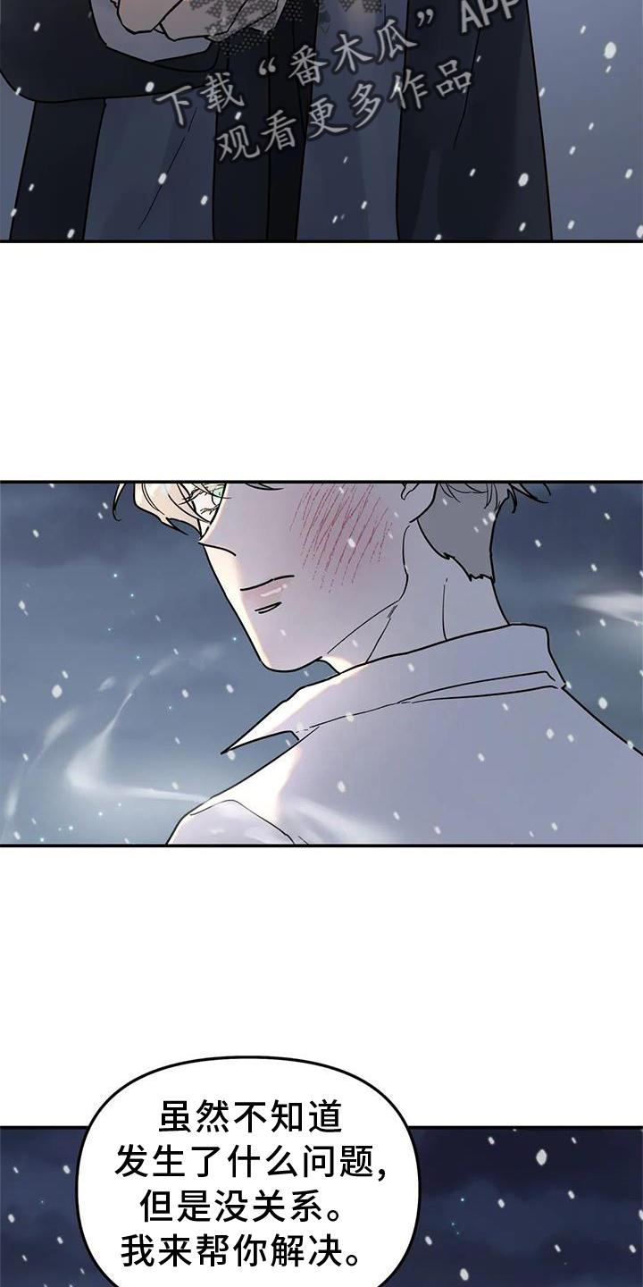 无根之树简历漫画,第25章：意义3图